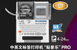 SR530C标签打印机